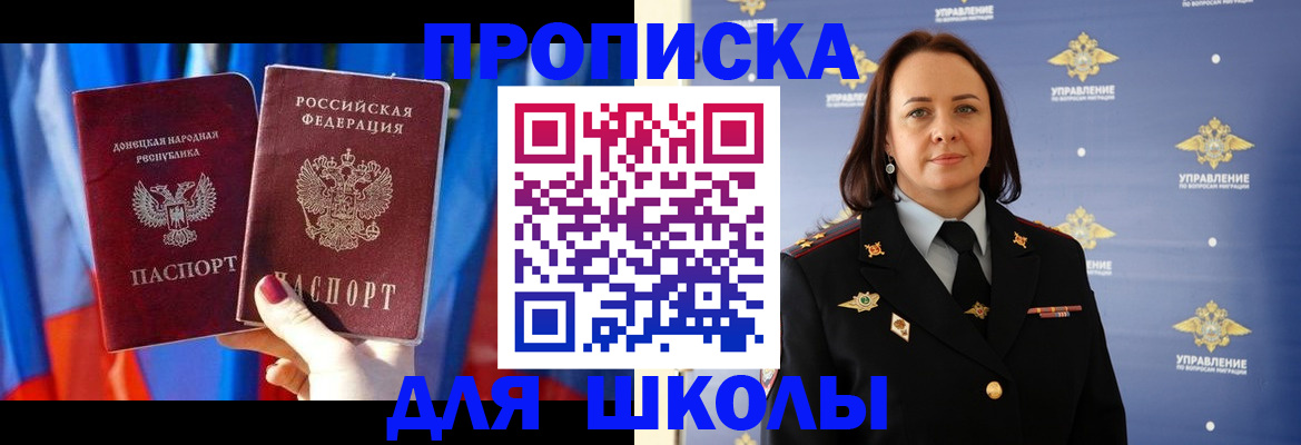 миграционный учет в Славянске-на-Кубани