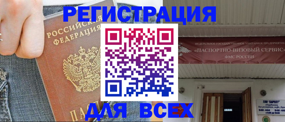 прописка для кредита в Славянске-на-Кубани