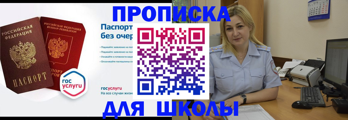 прописка в квартире в Славянске-на-Кубани