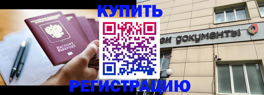найти адрес прописки в Славянске-на-Кубани