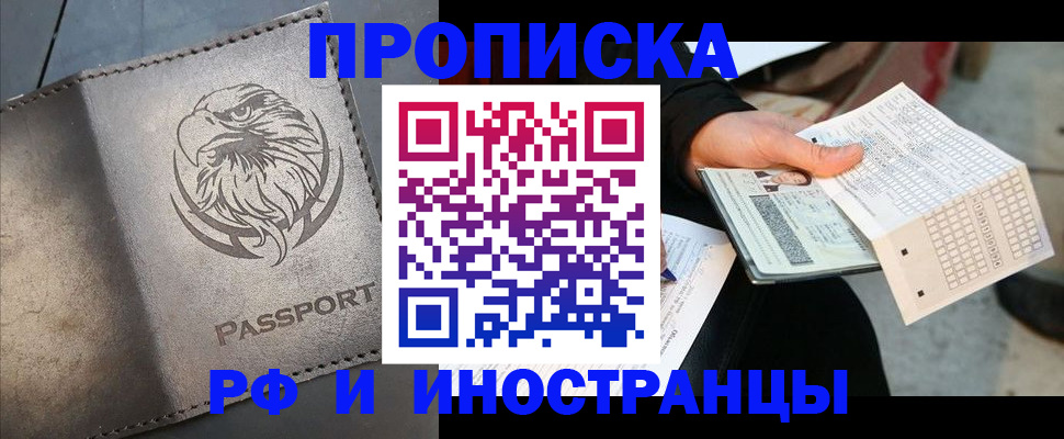 прописка для кредита в Славянске-на-Кубани