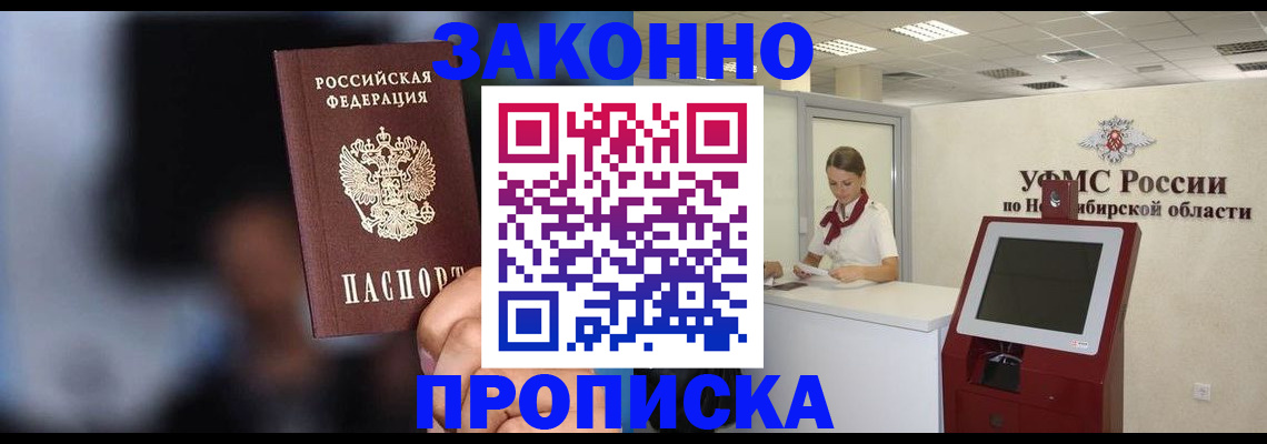 миграционный учет в Славянске-на-Кубани