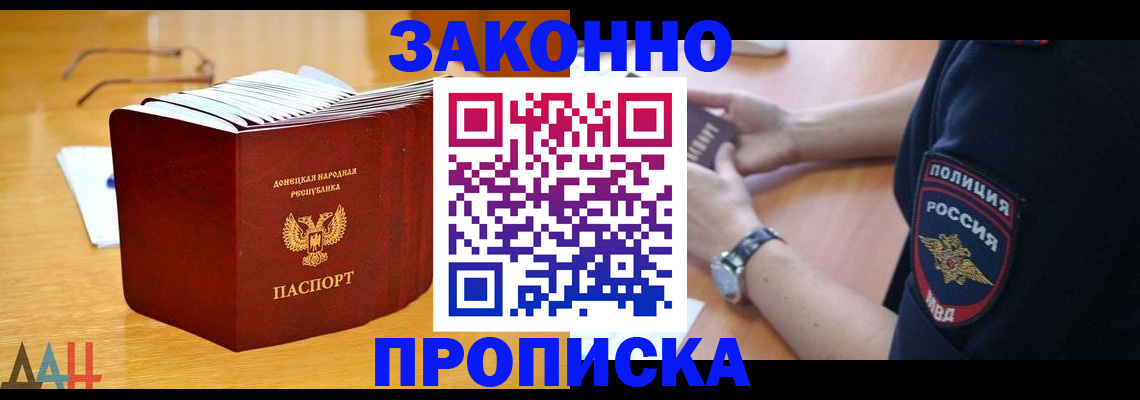 временная регистрация законно в Славянске-на-Кубани