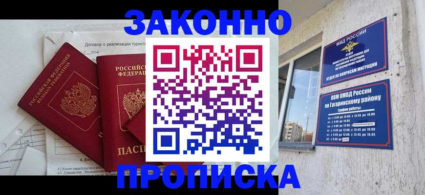 временная регистрация адрес в Славянске-на-Кубани