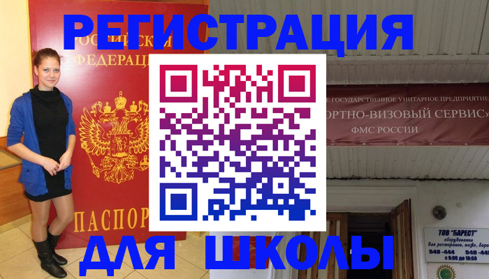 прописка для кредита в Славянске-на-Кубани