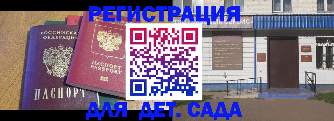 прописка для кредита в Славянске-на-Кубани
